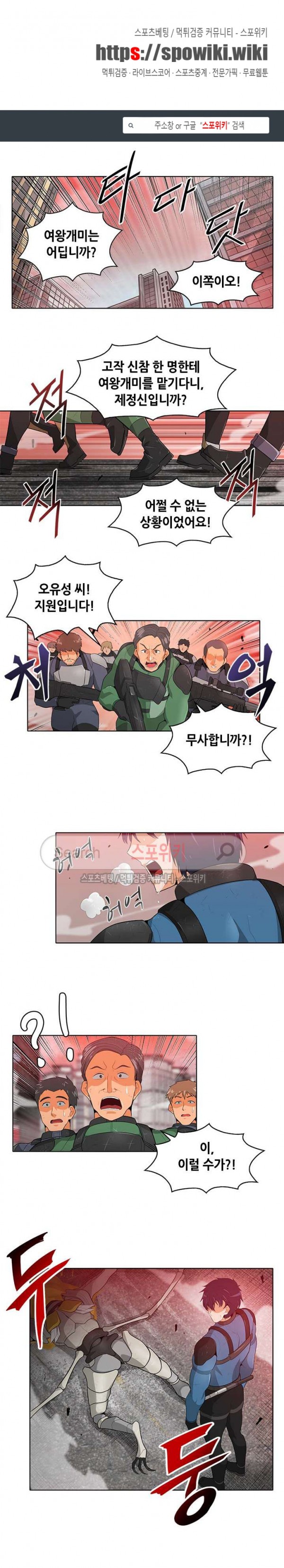 Auto Hunting Ch.18 p1