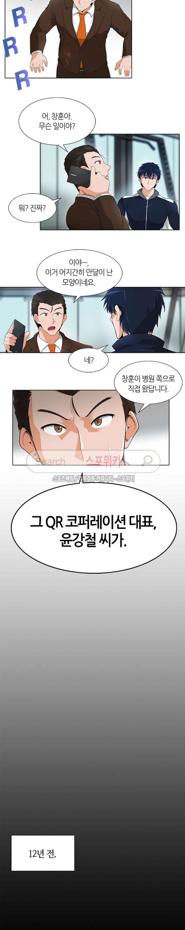 Auto Hunting Ch.18 p10