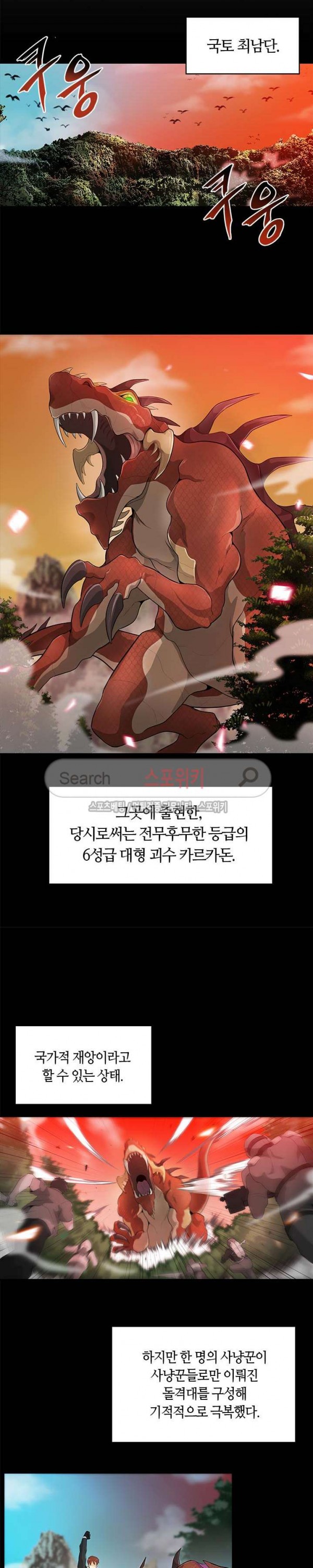 Auto Hunting Ch.18 p11