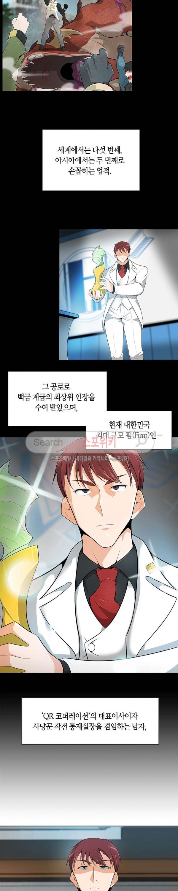 Auto Hunting Ch.18 p12