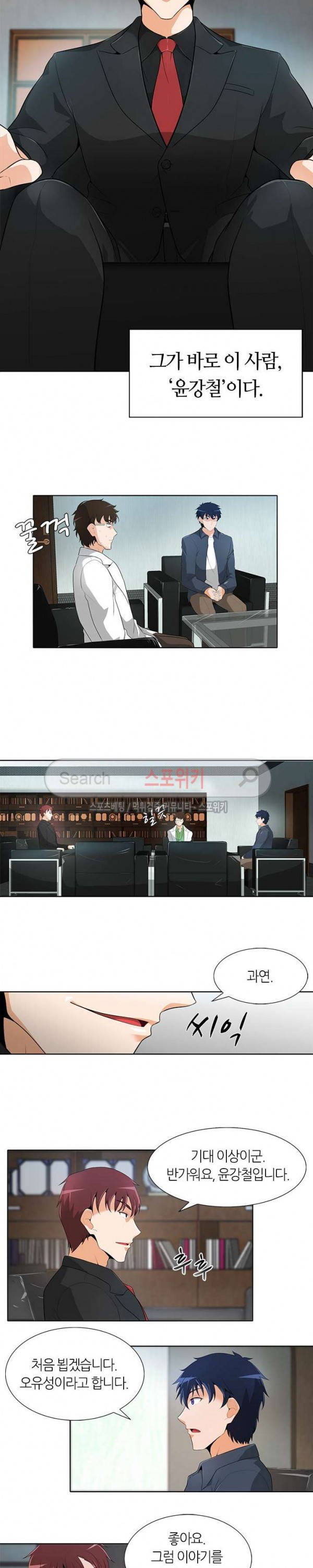 Auto Hunting Ch.18 p13