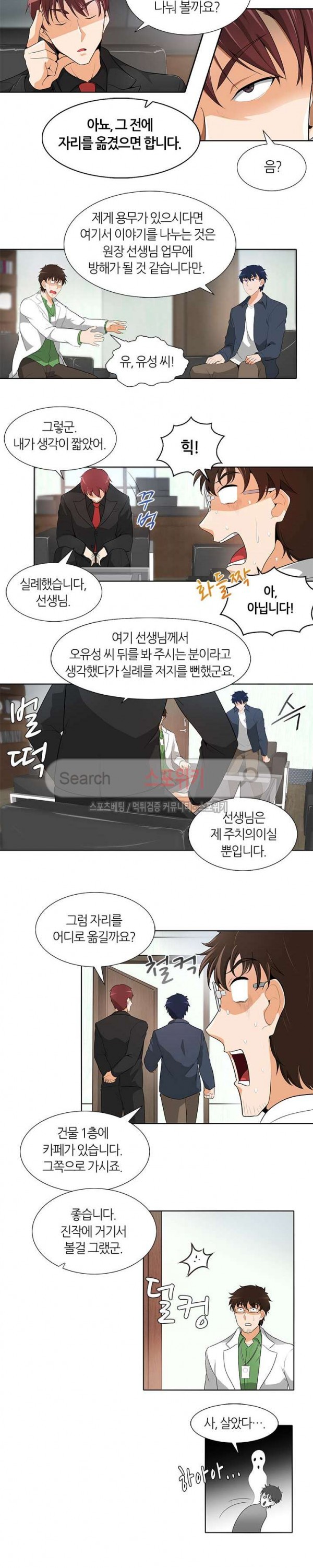 Auto Hunting Ch.18 p14