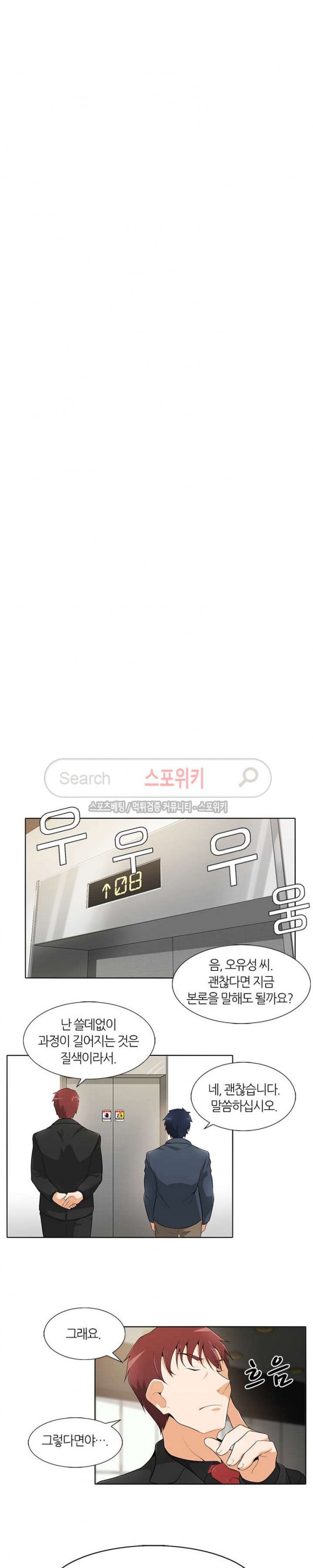Auto Hunting Ch.18 p15
