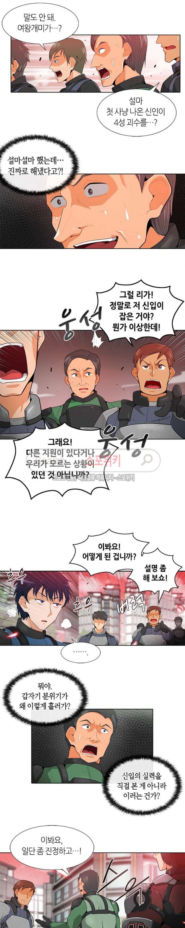 Auto Hunting Ch.18 p2