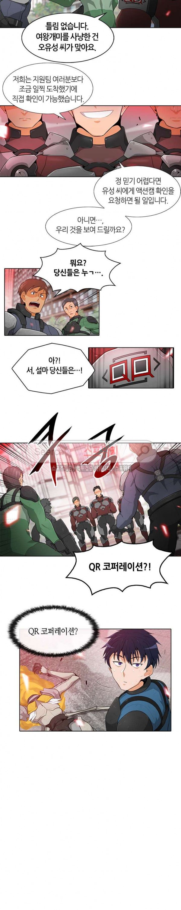 Auto Hunting Ch.18 p3
