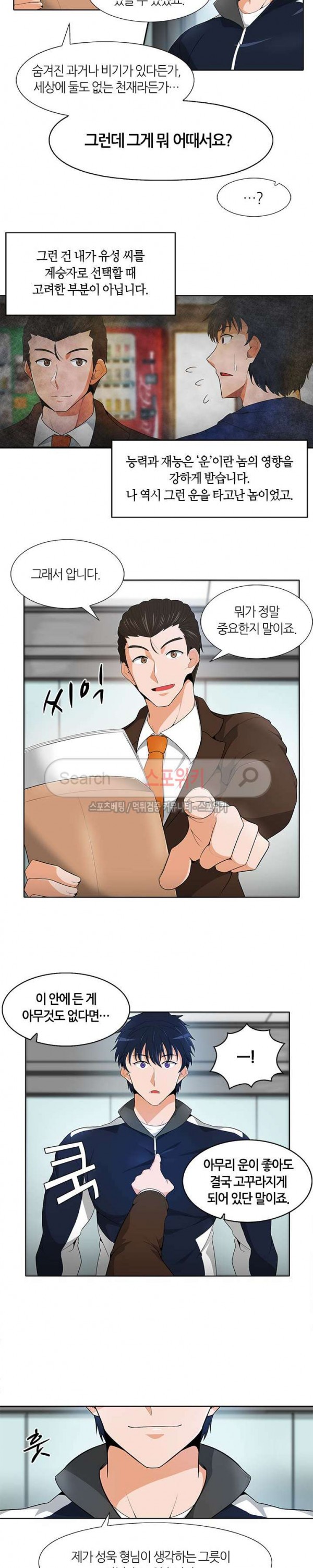 Auto Hunting Ch.18 p7