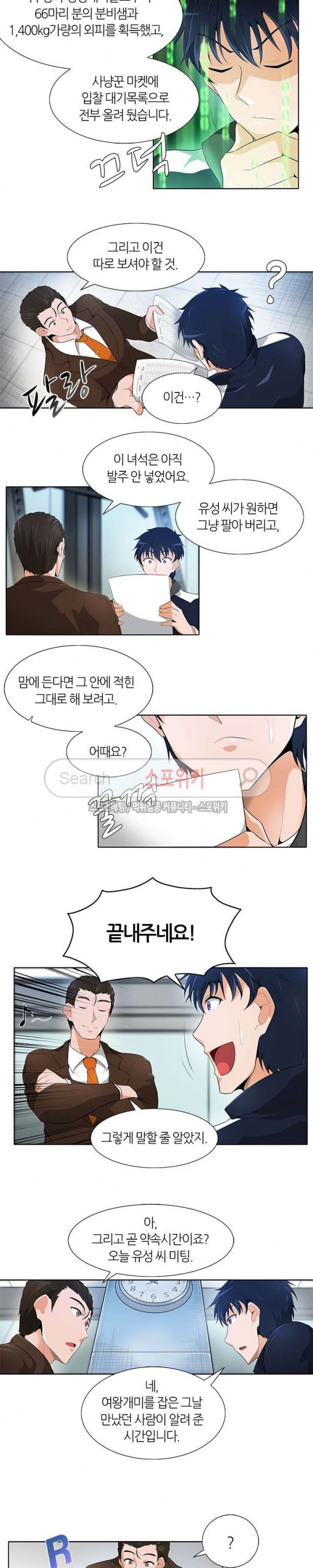 Auto Hunting Ch.18 p9