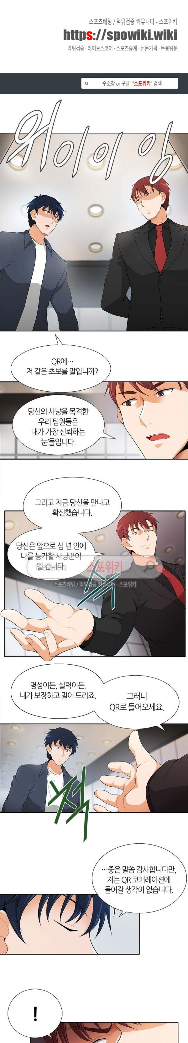 Auto Hunting Ch.19 p1