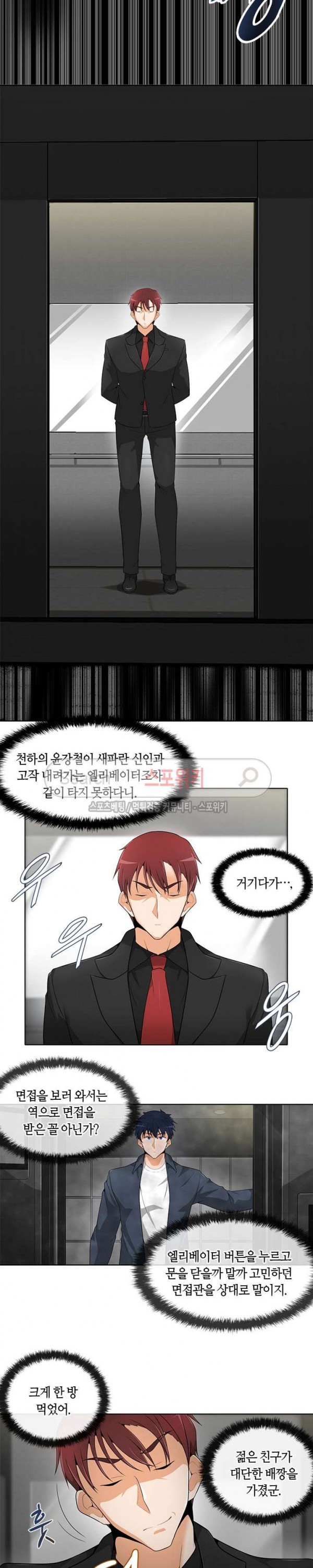 Auto Hunting Ch.19 p10