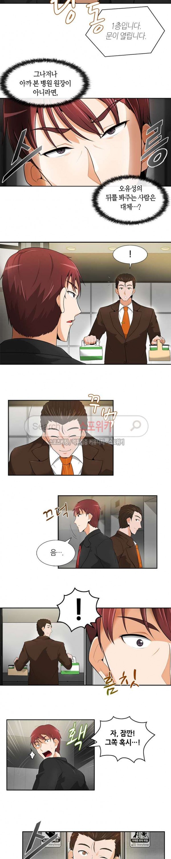 Auto Hunting Ch.19 p11