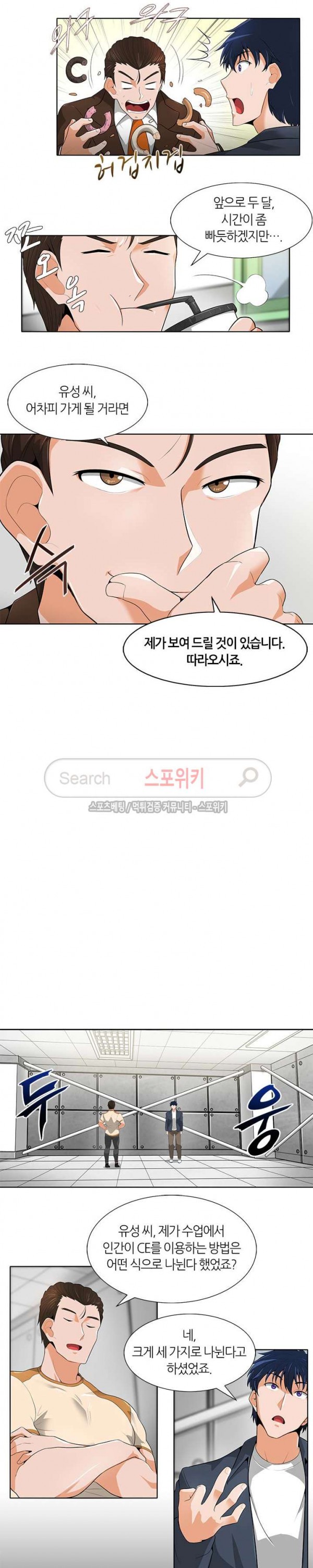 Auto Hunting Ch.19 p14