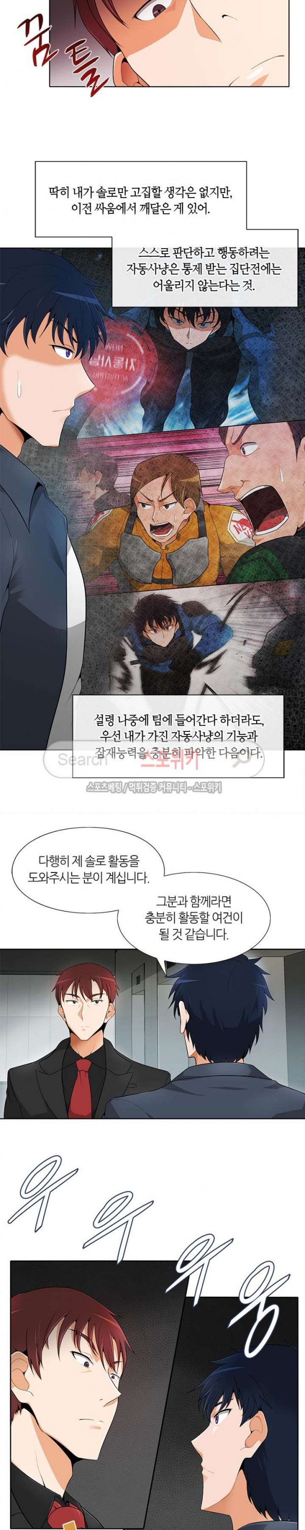 Auto Hunting Ch.19 p2
