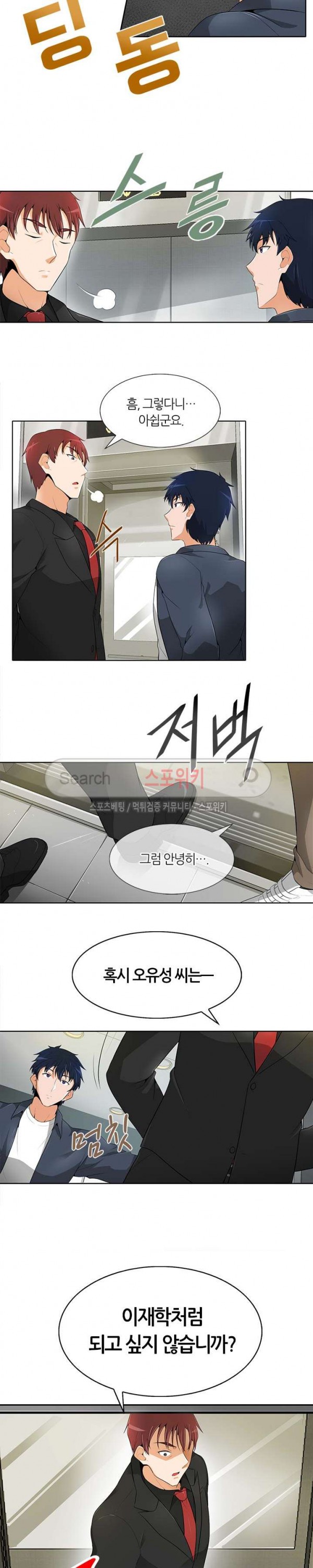 Auto Hunting Ch.19 p3