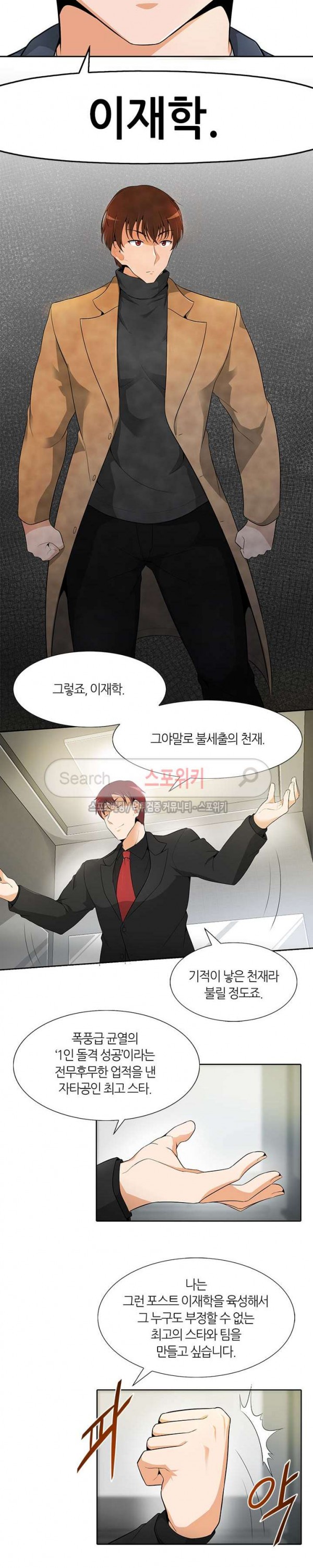 Auto Hunting Ch.19 p6