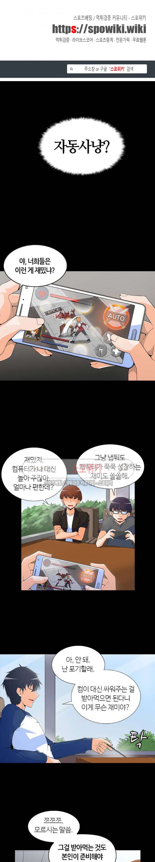 Auto Hunting Ch.2 p1