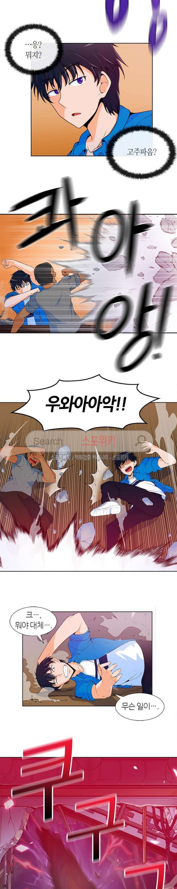 Auto Hunting Ch.2 p13
