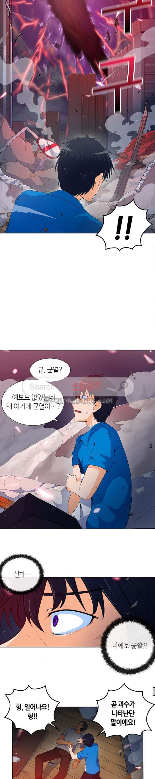 Auto Hunting Ch.2 p14