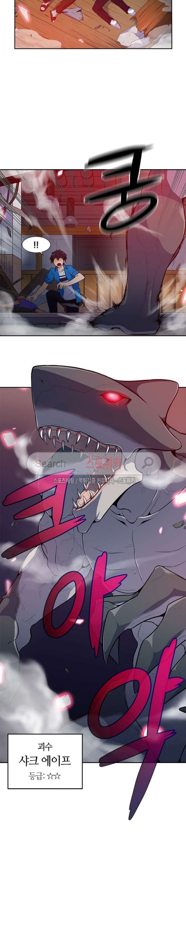 Auto Hunting Ch.2 p15