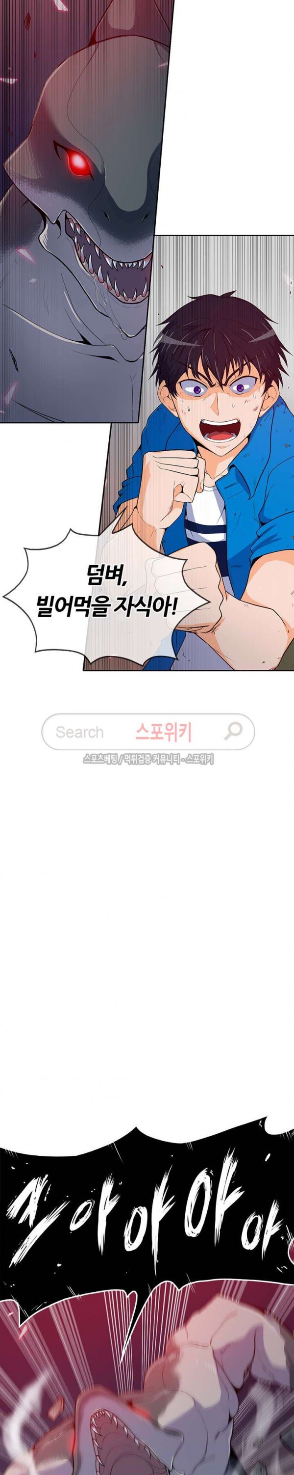 Auto Hunting Ch.2 p17