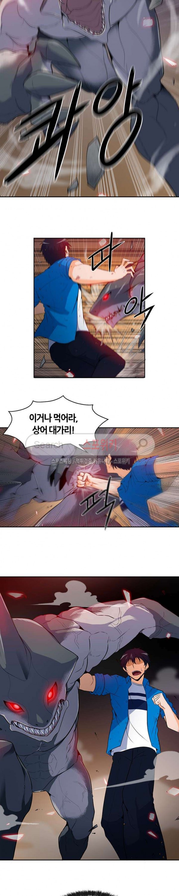 Auto Hunting Ch.2 p18