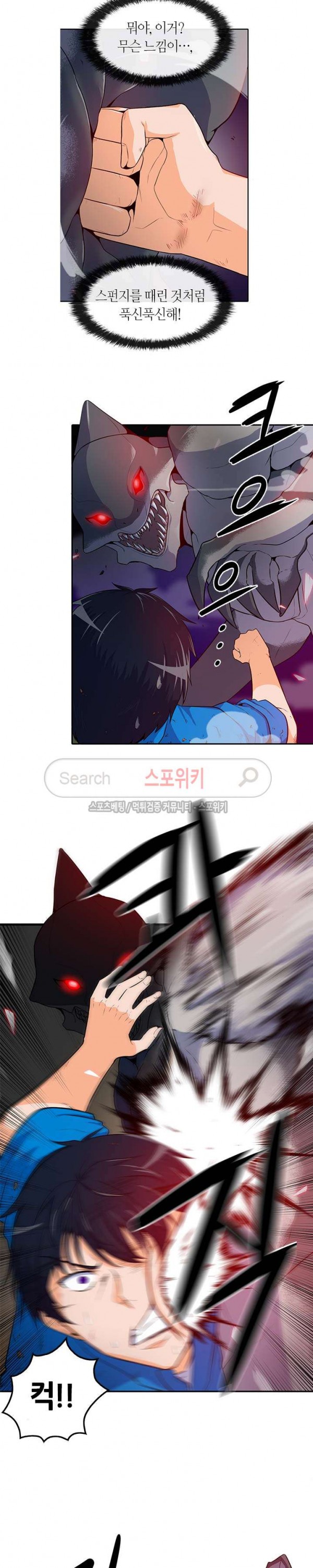 Auto Hunting Ch.2 p19