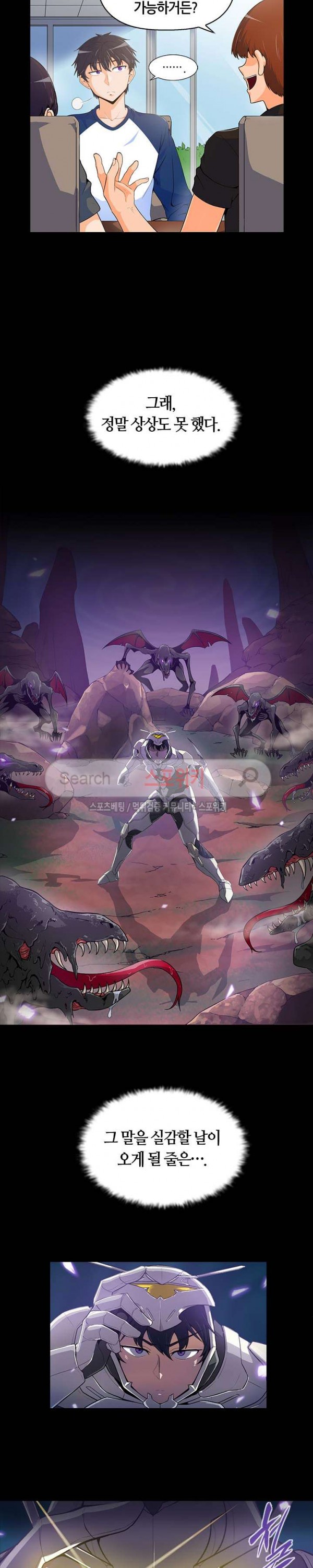 Auto Hunting Ch.2 p2