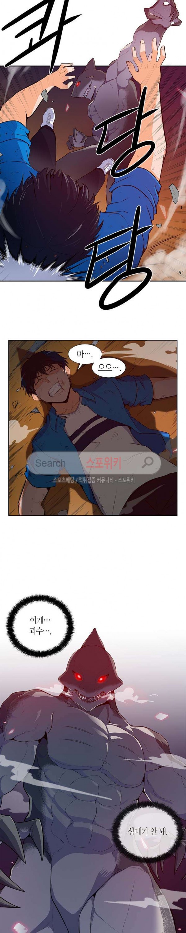 Auto Hunting Ch.2 p20