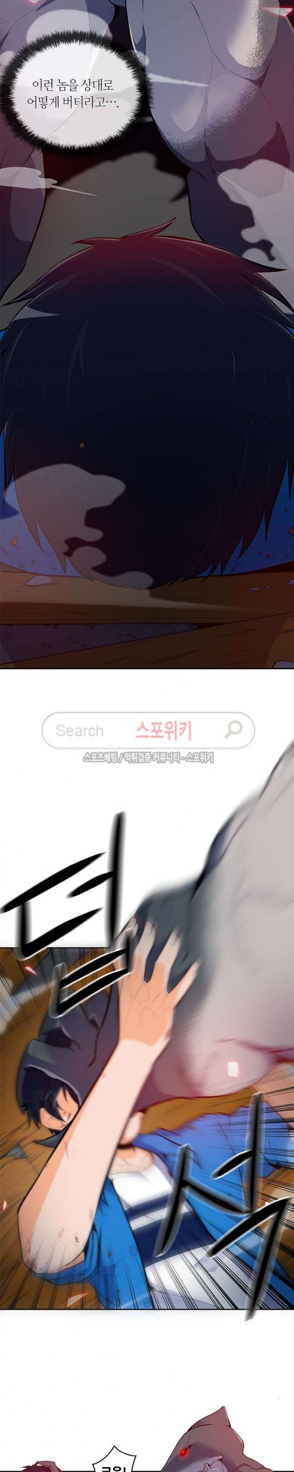 Auto Hunting Ch.2 p21
