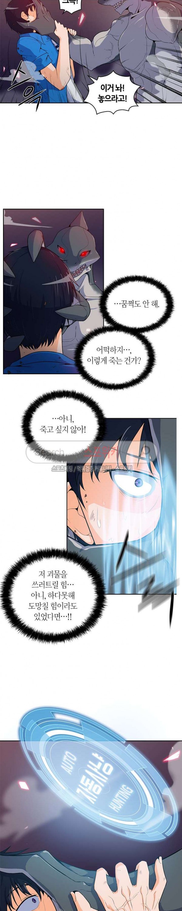 Auto Hunting Ch.2 p22