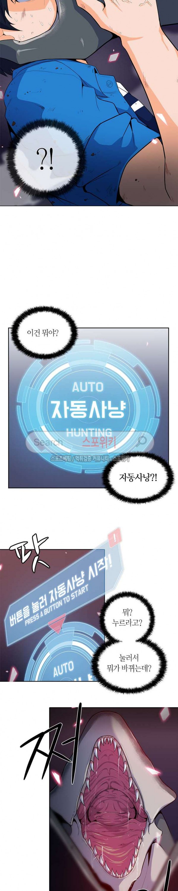 Auto Hunting Ch.2 p23