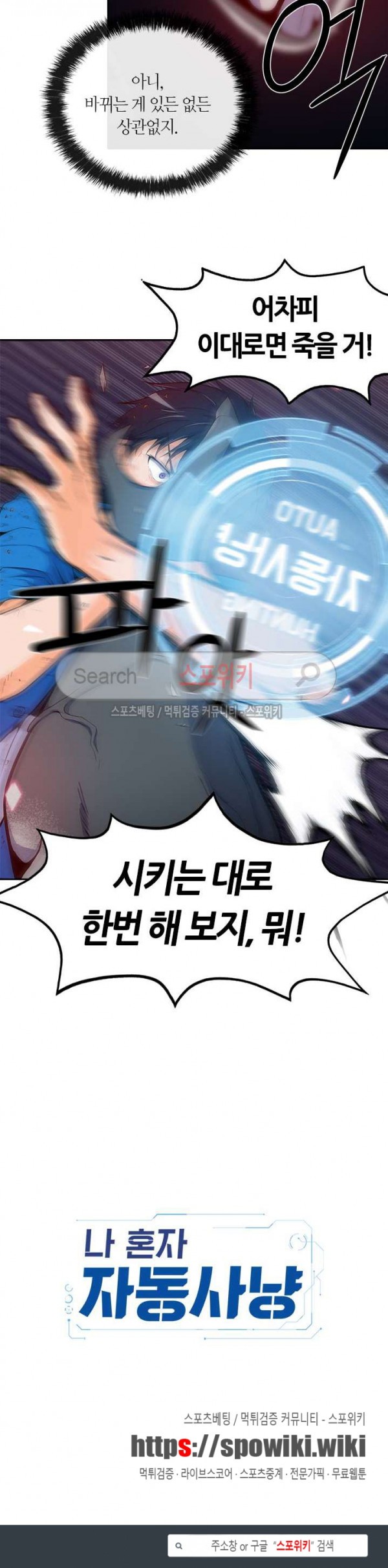 Auto Hunting Ch.2 p24