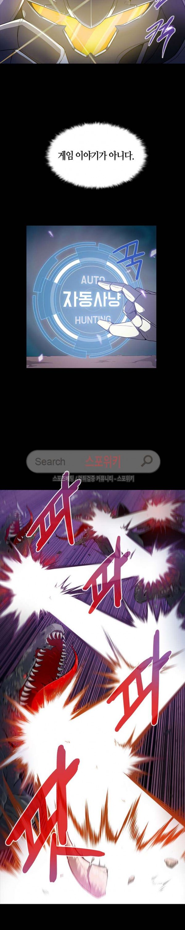 Auto Hunting Ch.2 p3