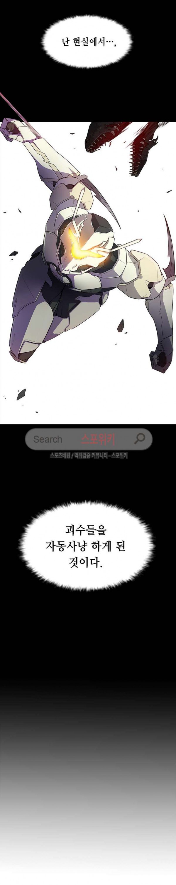 Auto Hunting Ch.2 p4