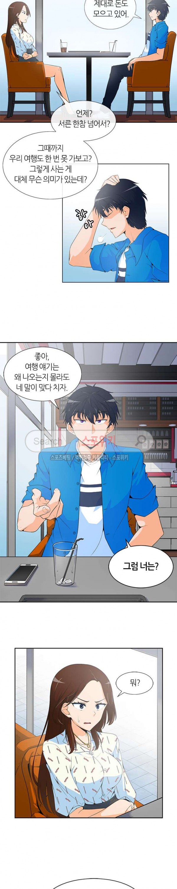 Auto Hunting Ch.2 p6