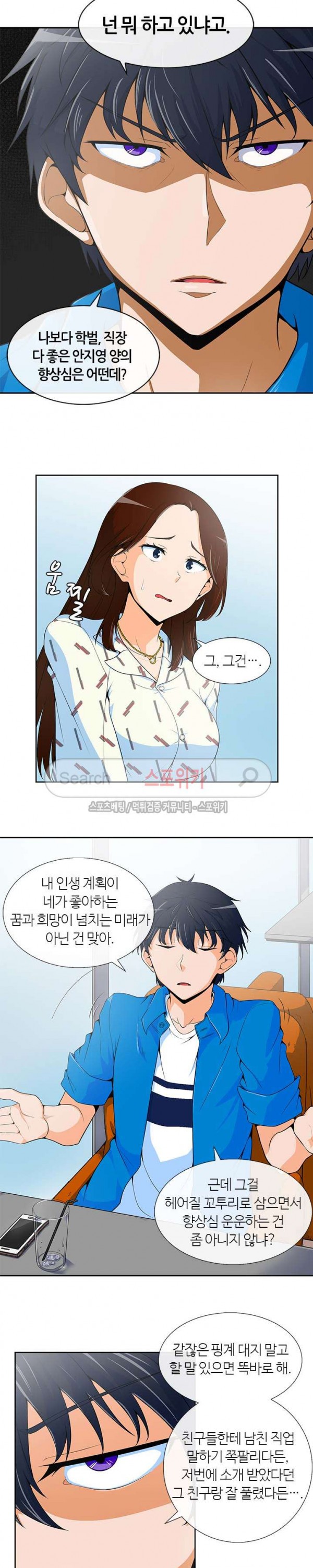 Auto Hunting Ch.2 p7