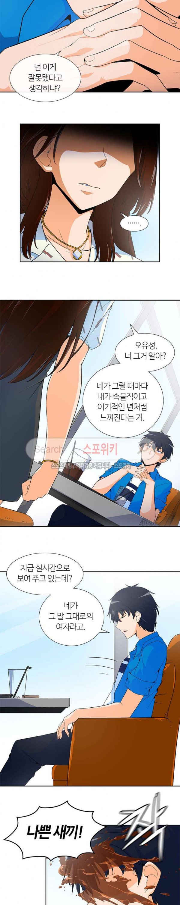 Auto Hunting Ch.2 p9