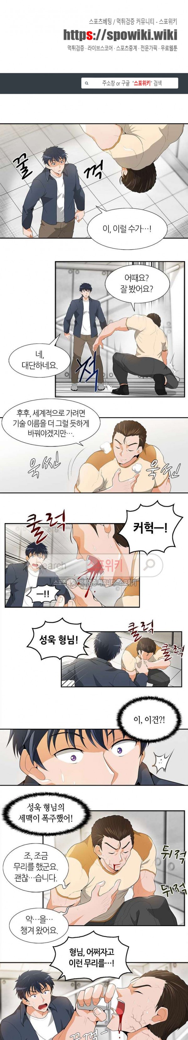 Auto Hunting Ch.20 p1