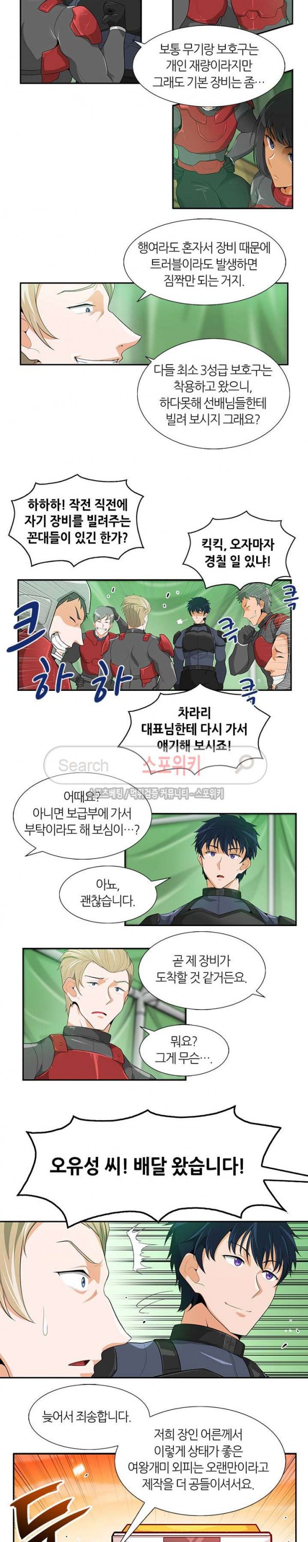Auto Hunting Ch.20 p10