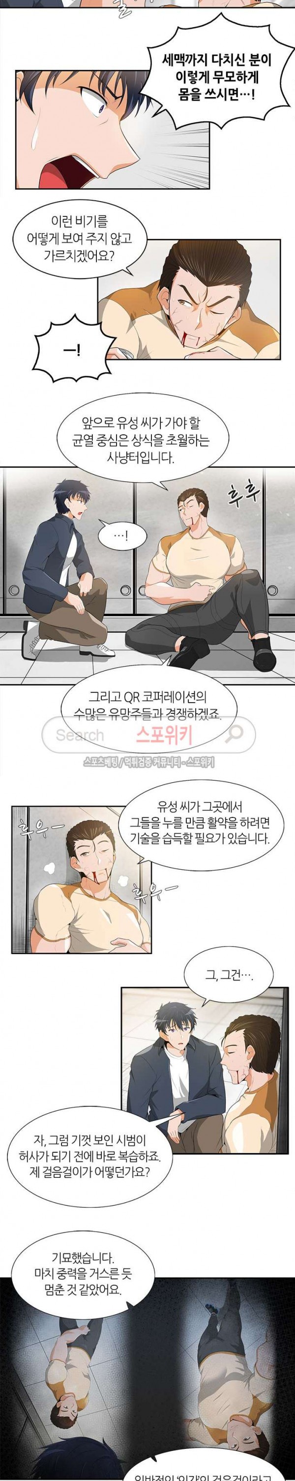 Auto Hunting Ch.20 p2