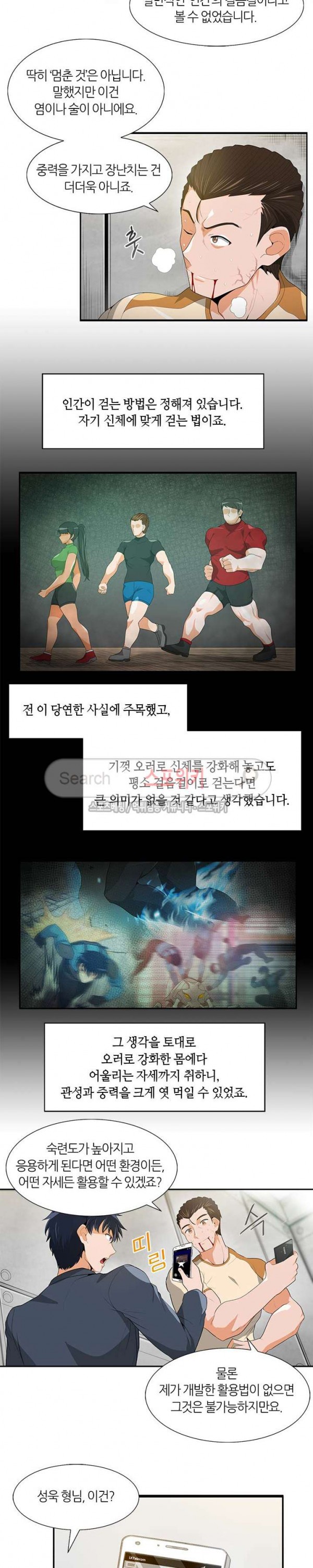 Auto Hunting Ch.20 p3