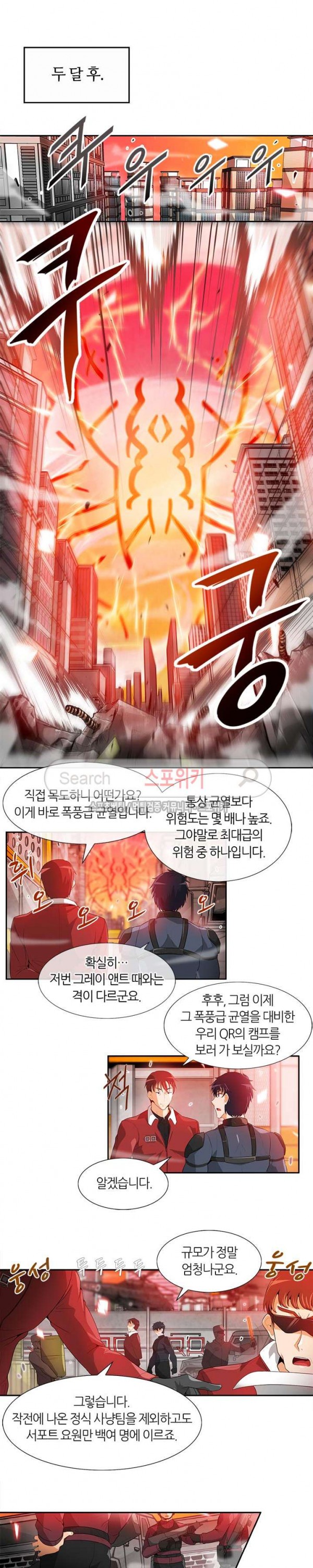 Auto Hunting Ch.20 p6