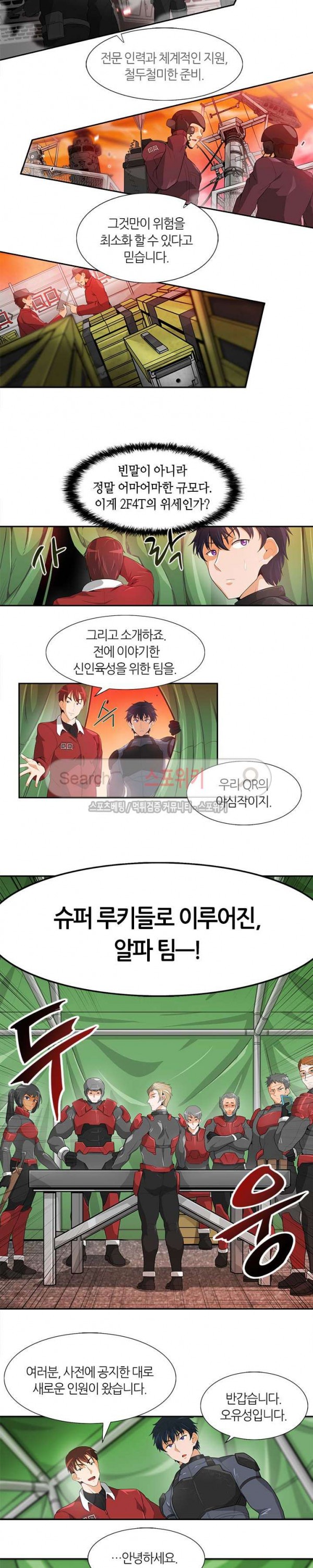 Auto Hunting Ch.20 p7