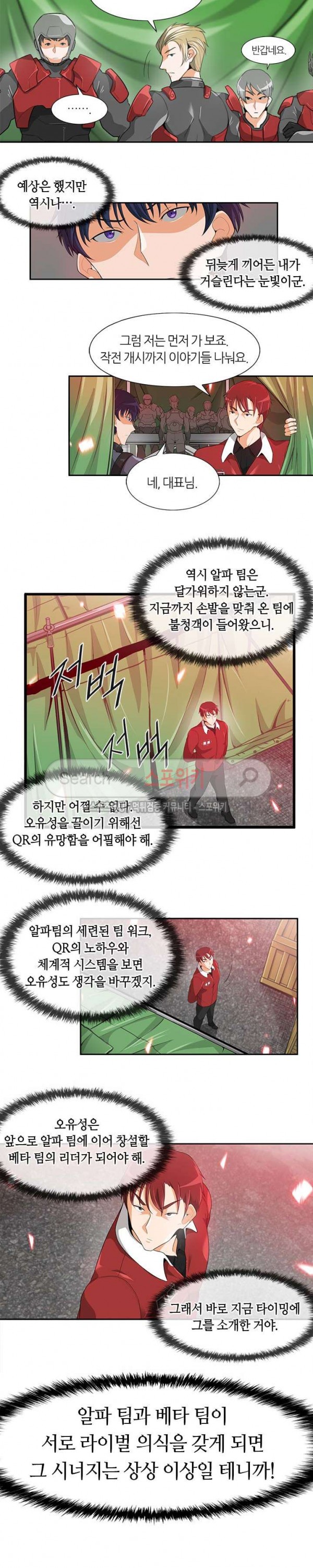 Auto Hunting Ch.20 p8