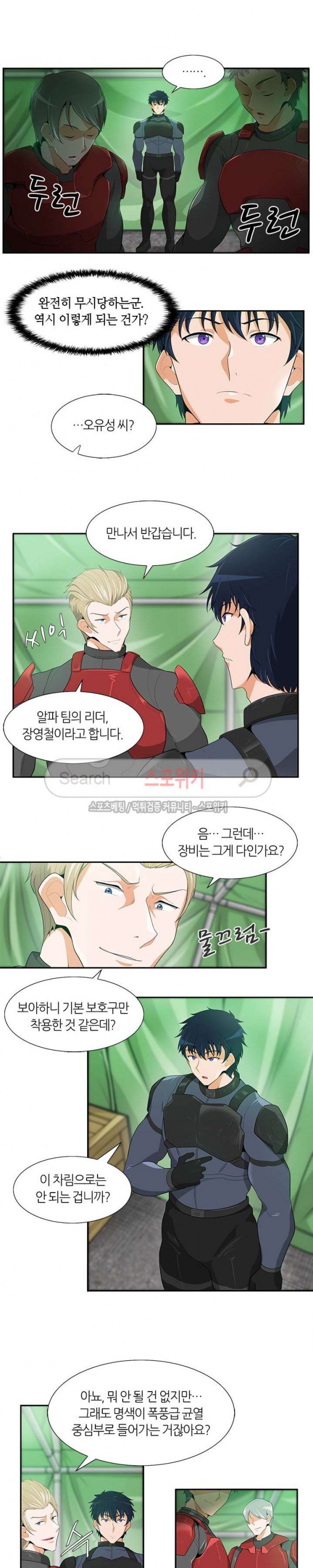 Auto Hunting Ch.20 p9