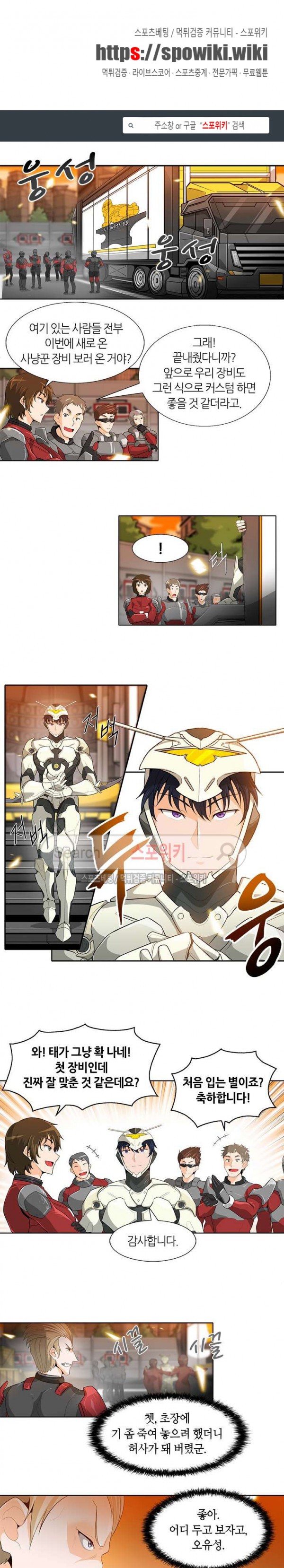Auto Hunting Ch.21 p1