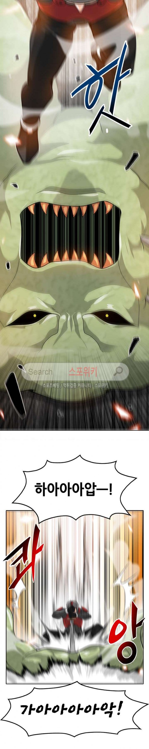 Auto Hunting Ch.21 p10