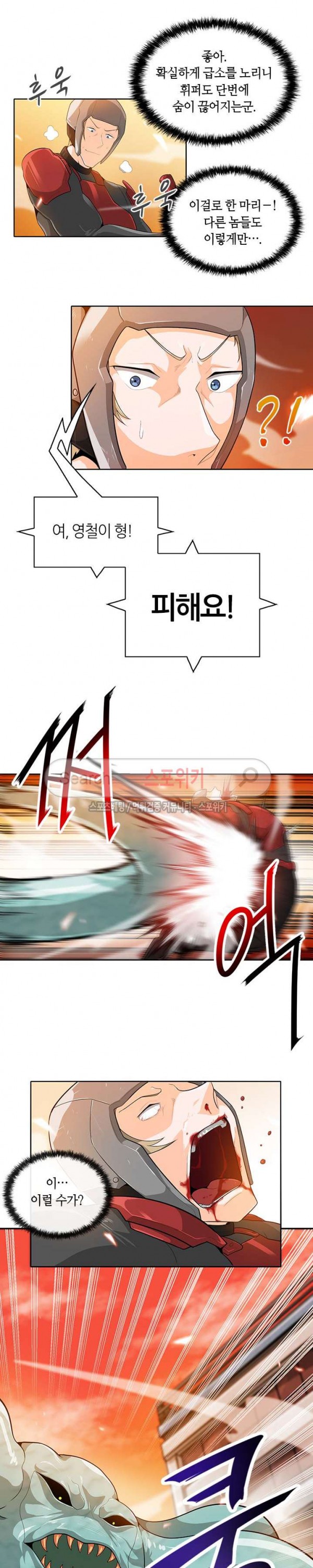 Auto Hunting Ch.21 p11