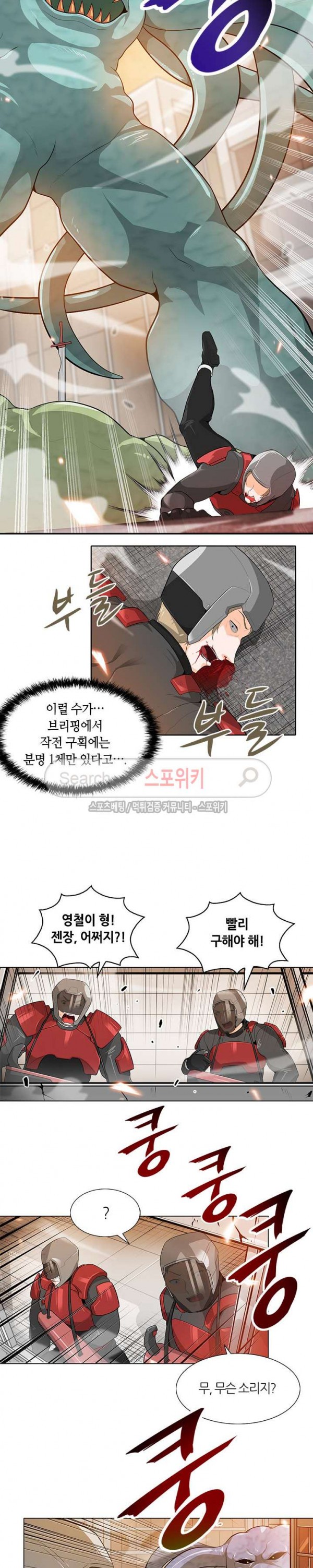 Auto Hunting Ch.21 p12