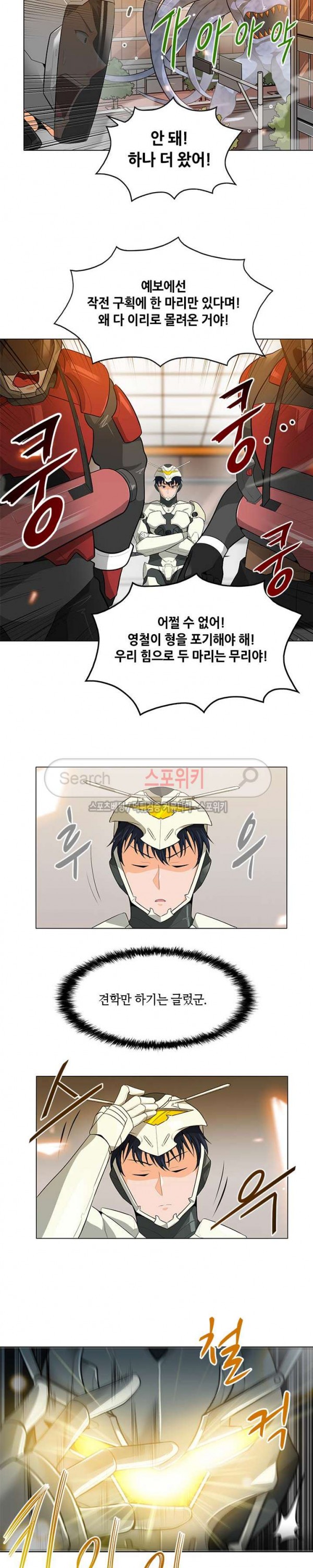 Auto Hunting Ch.21 p13