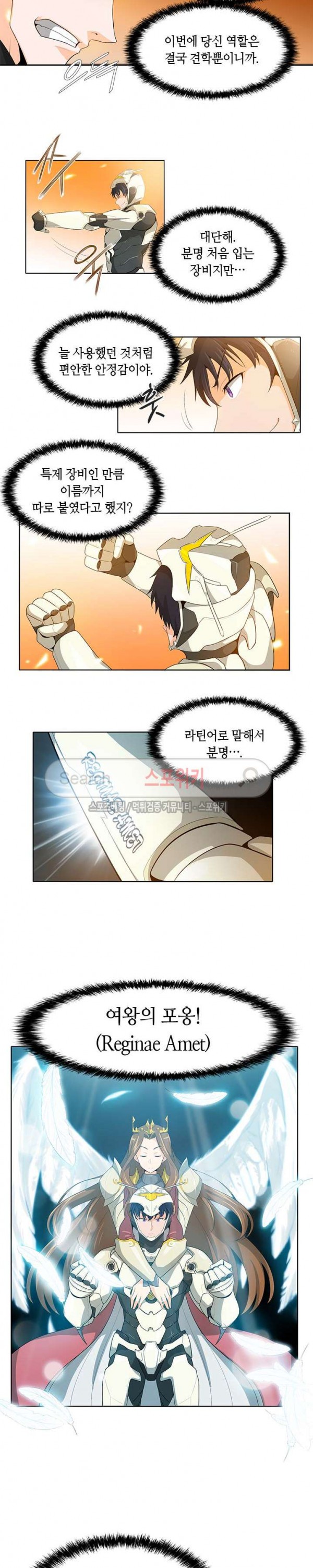 Auto Hunting Ch.21 p2